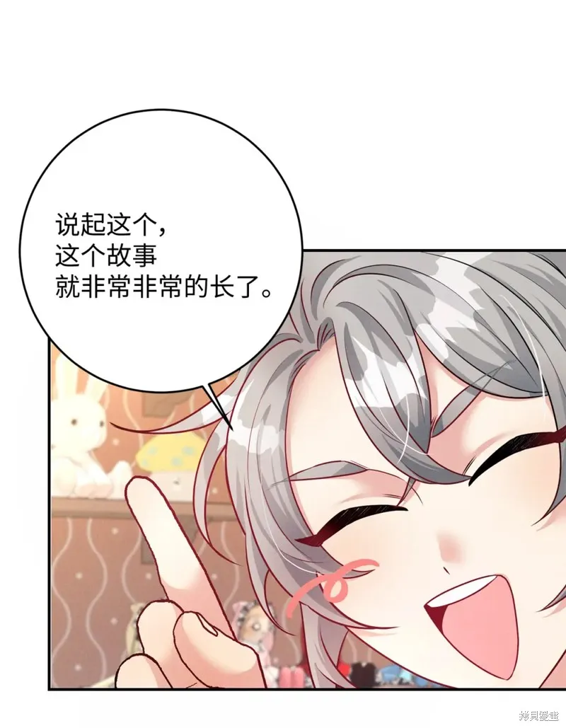 被抛弃的皇女要造反,第41话,第66张