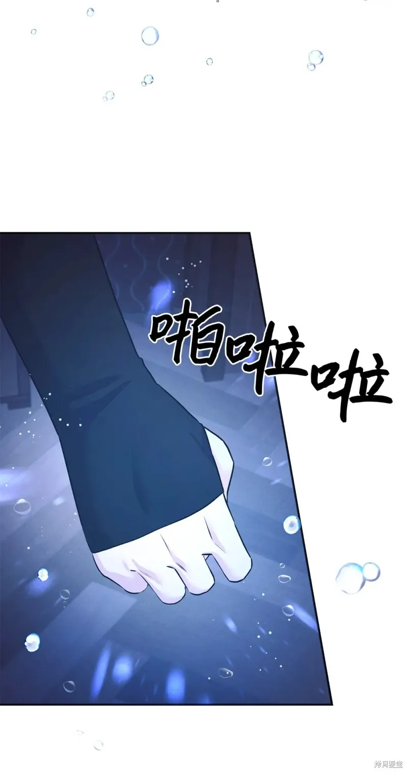 被抛弃的皇女要造反,第41话,第71张