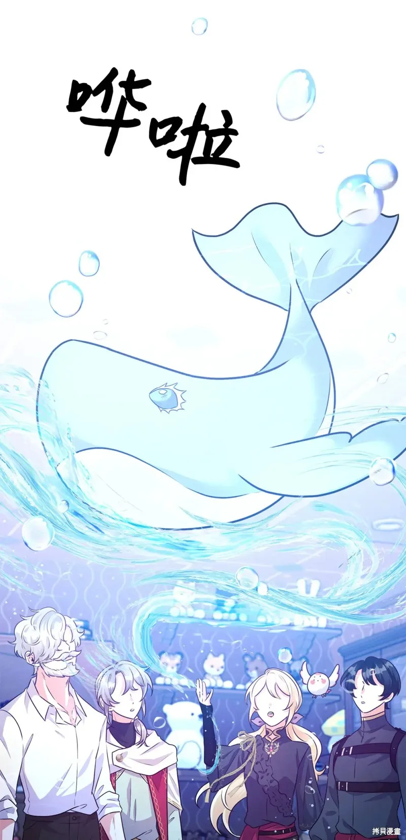 被抛弃的皇女要造反,第41话,第72张