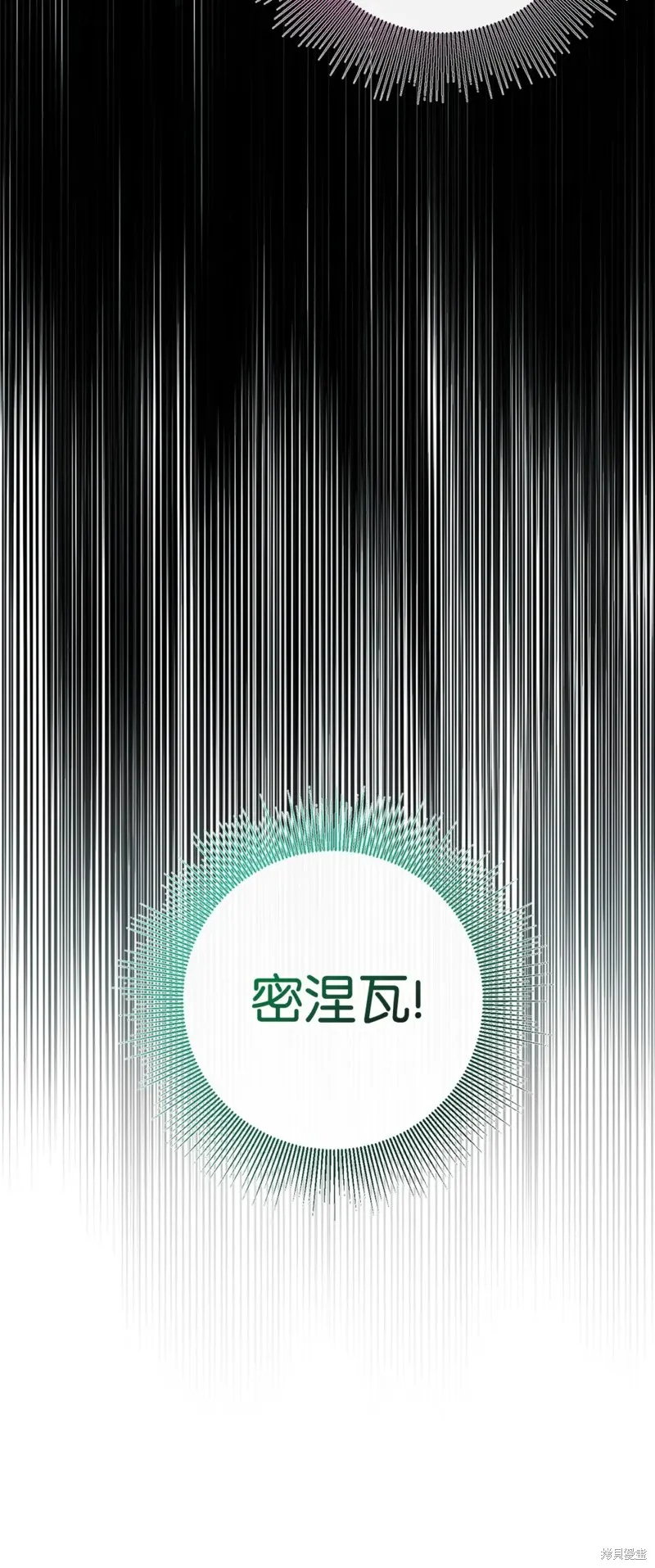 被抛弃的皇女要造反,第22话,第10张