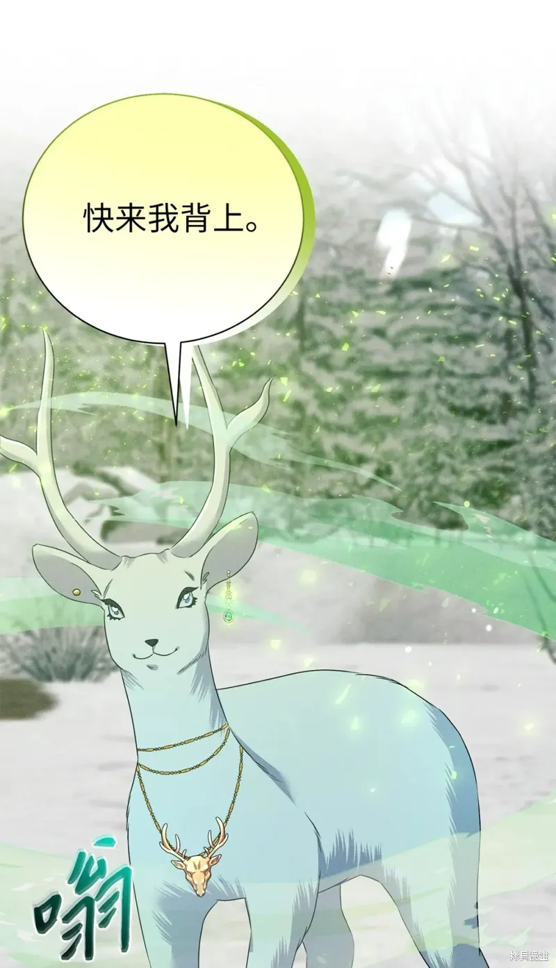被抛弃的皇女要造反,第22话,第100张