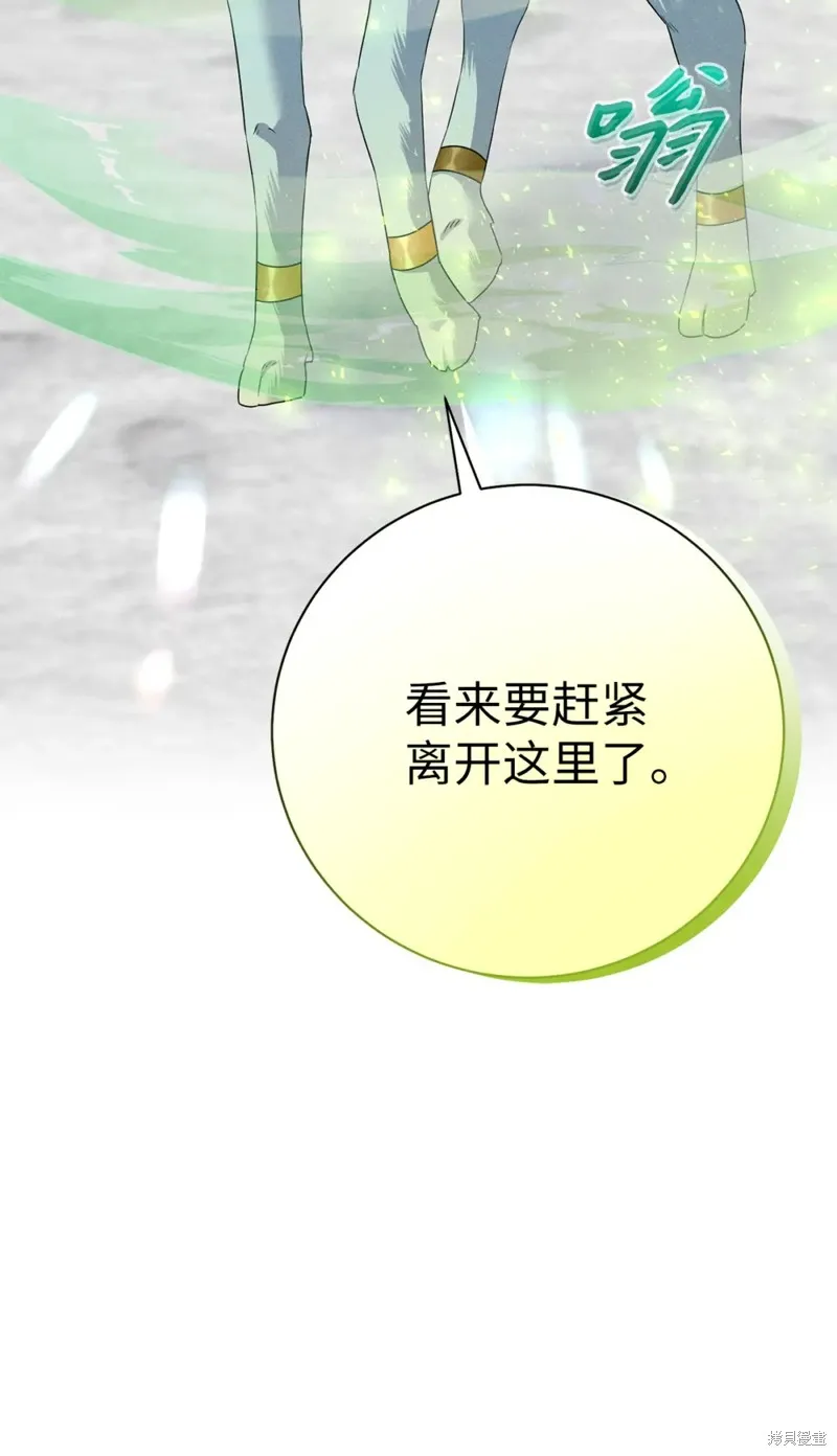 被抛弃的皇女要造反,第22话,第101张