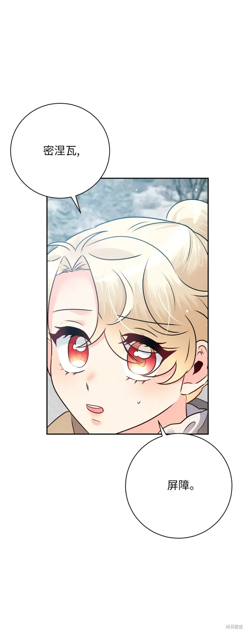 被抛弃的皇女要造反,第22话,第105张