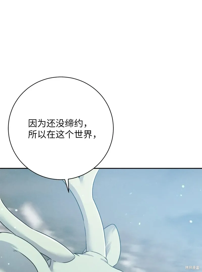 被抛弃的皇女要造反,第22话,第106张