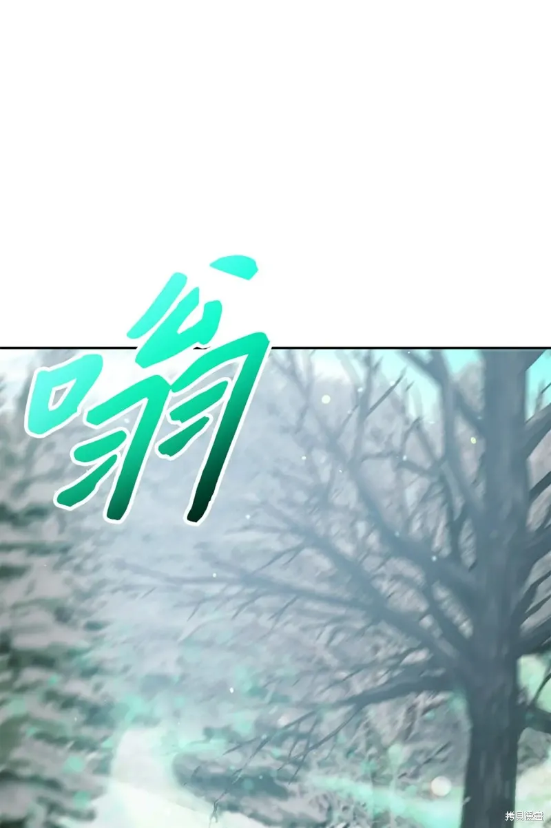 被抛弃的皇女要造反,第22话,第11张