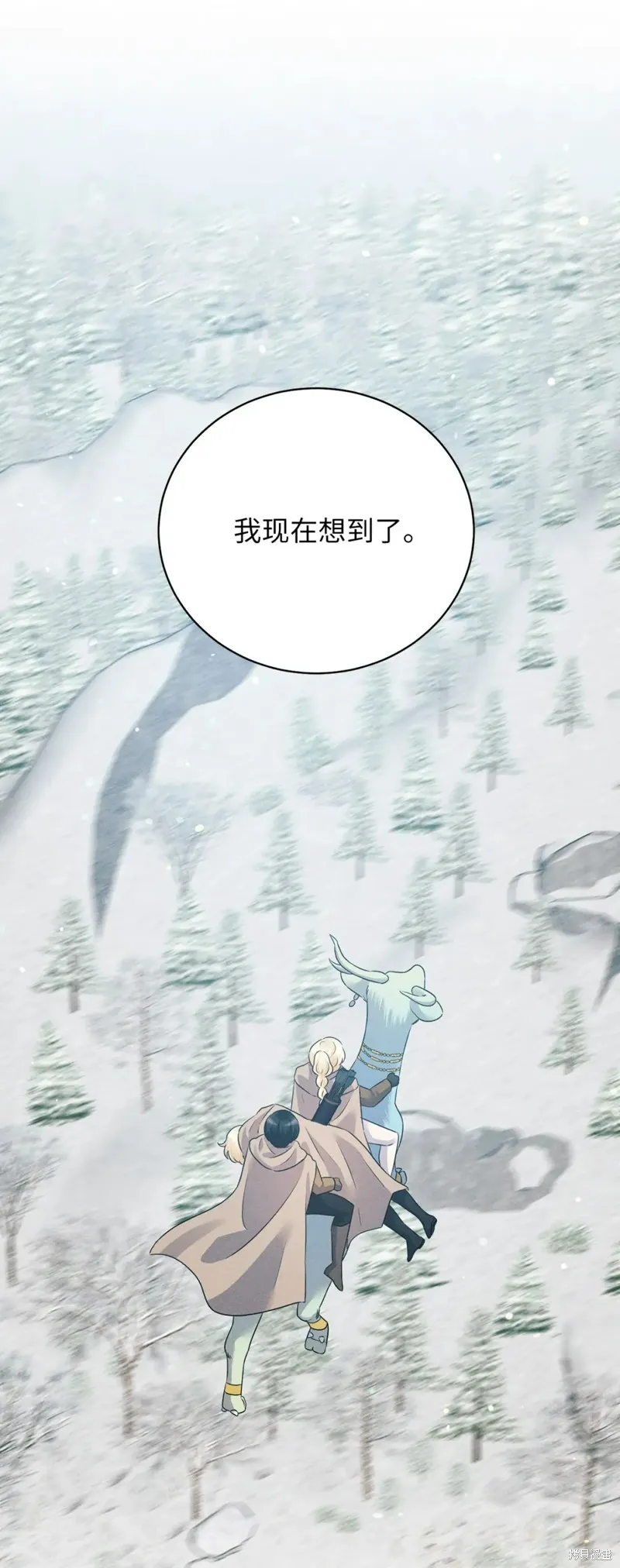 被抛弃的皇女要造反,第22话,第110张