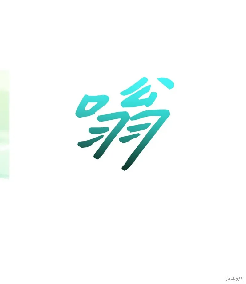 被抛弃的皇女要造反,第22话,第13张