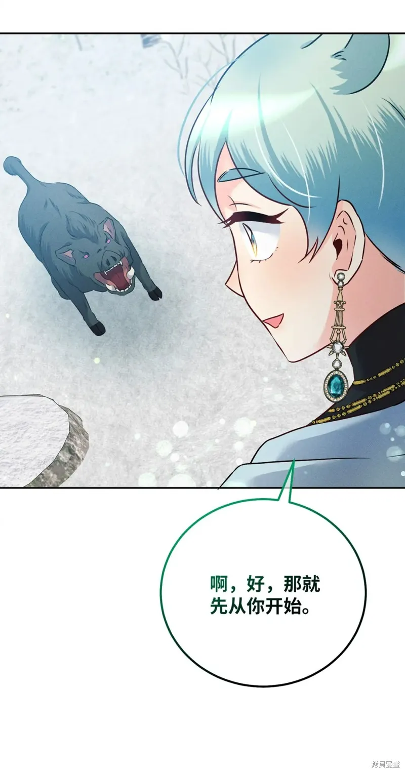 被抛弃的皇女要造反,第22话,第18张