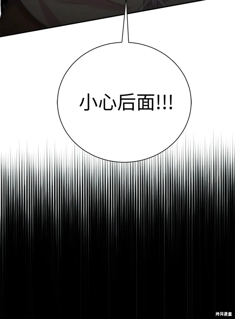 被抛弃的皇女要造反,第22话,第2张