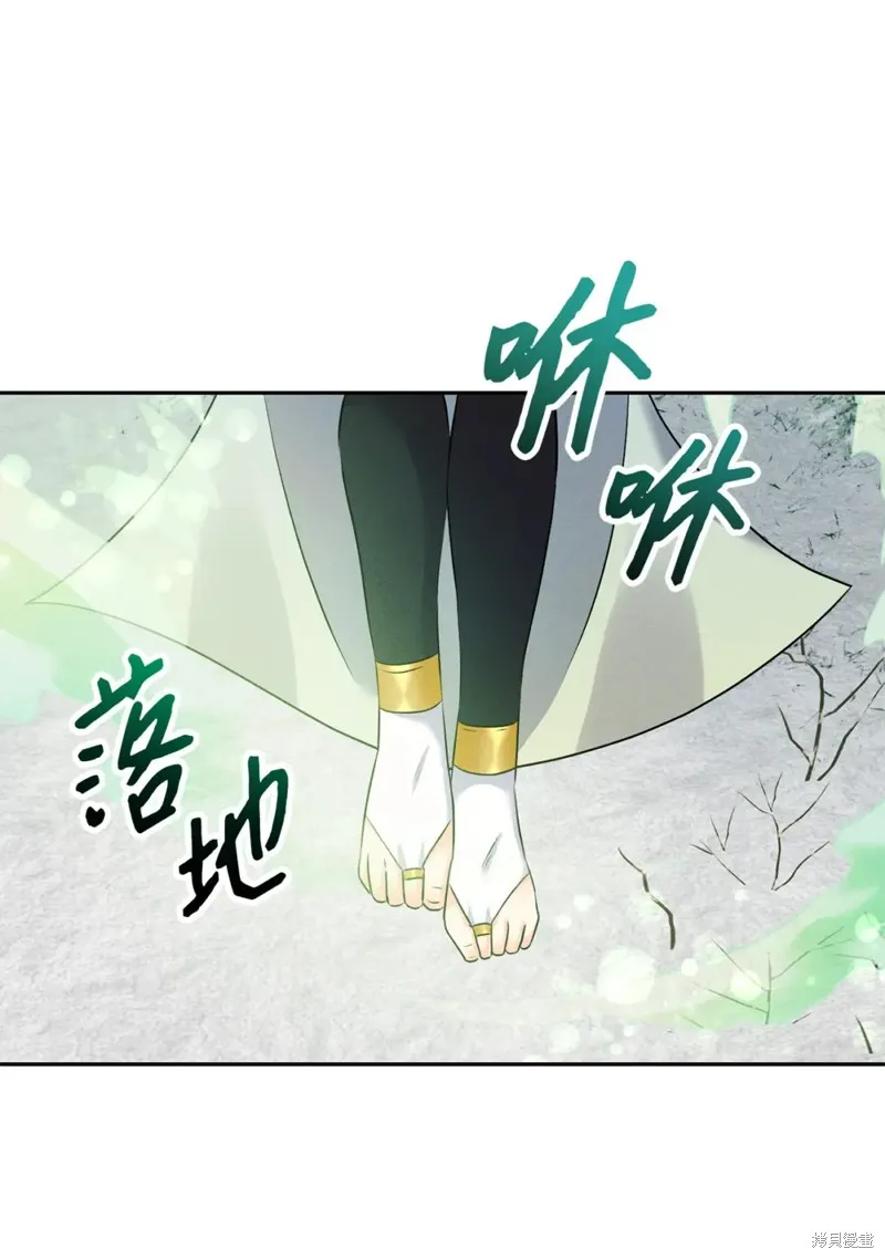 被抛弃的皇女要造反,第22话,第24张