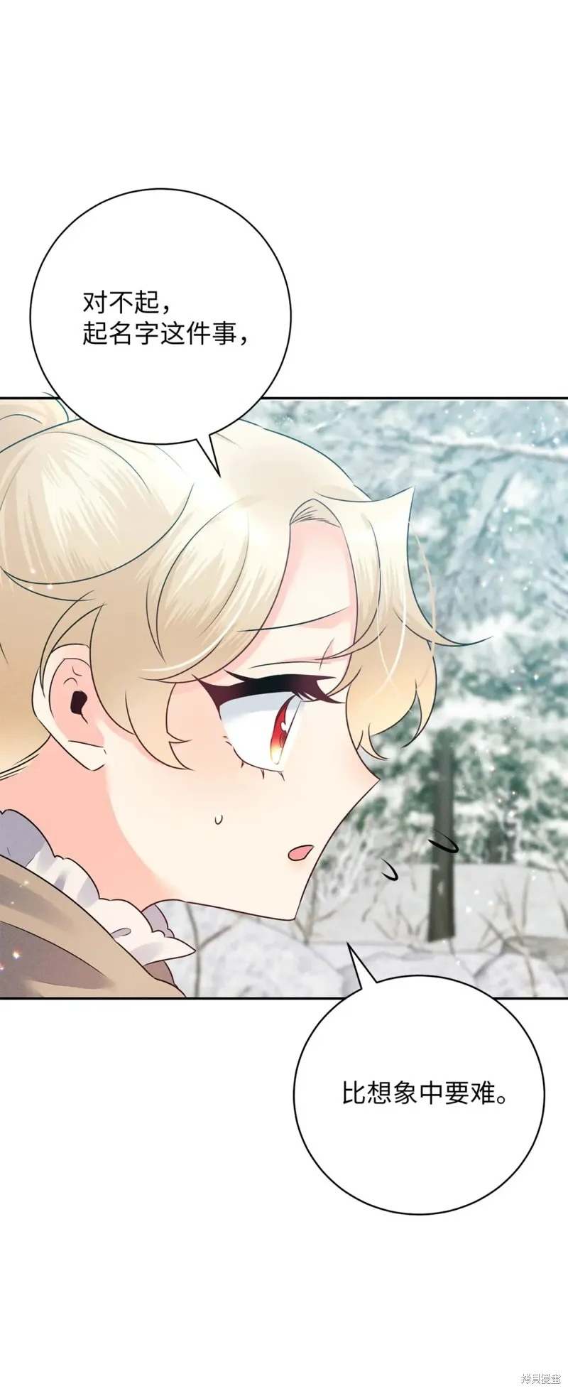 被抛弃的皇女要造反,第22话,第28张