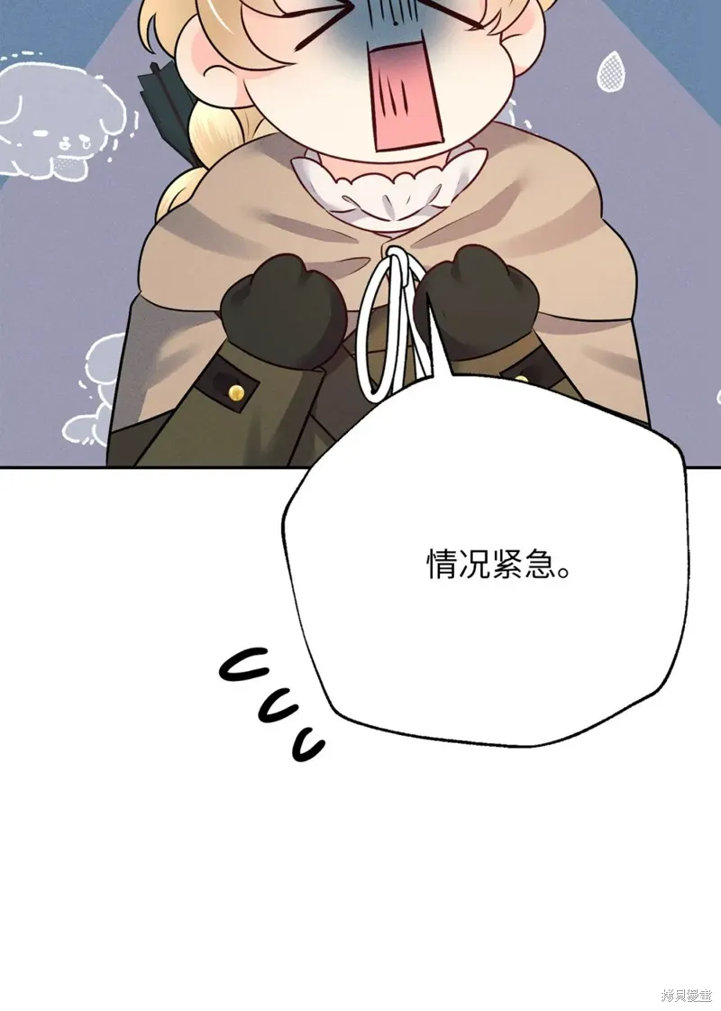 被抛弃的皇女要造反,第22话,第31张