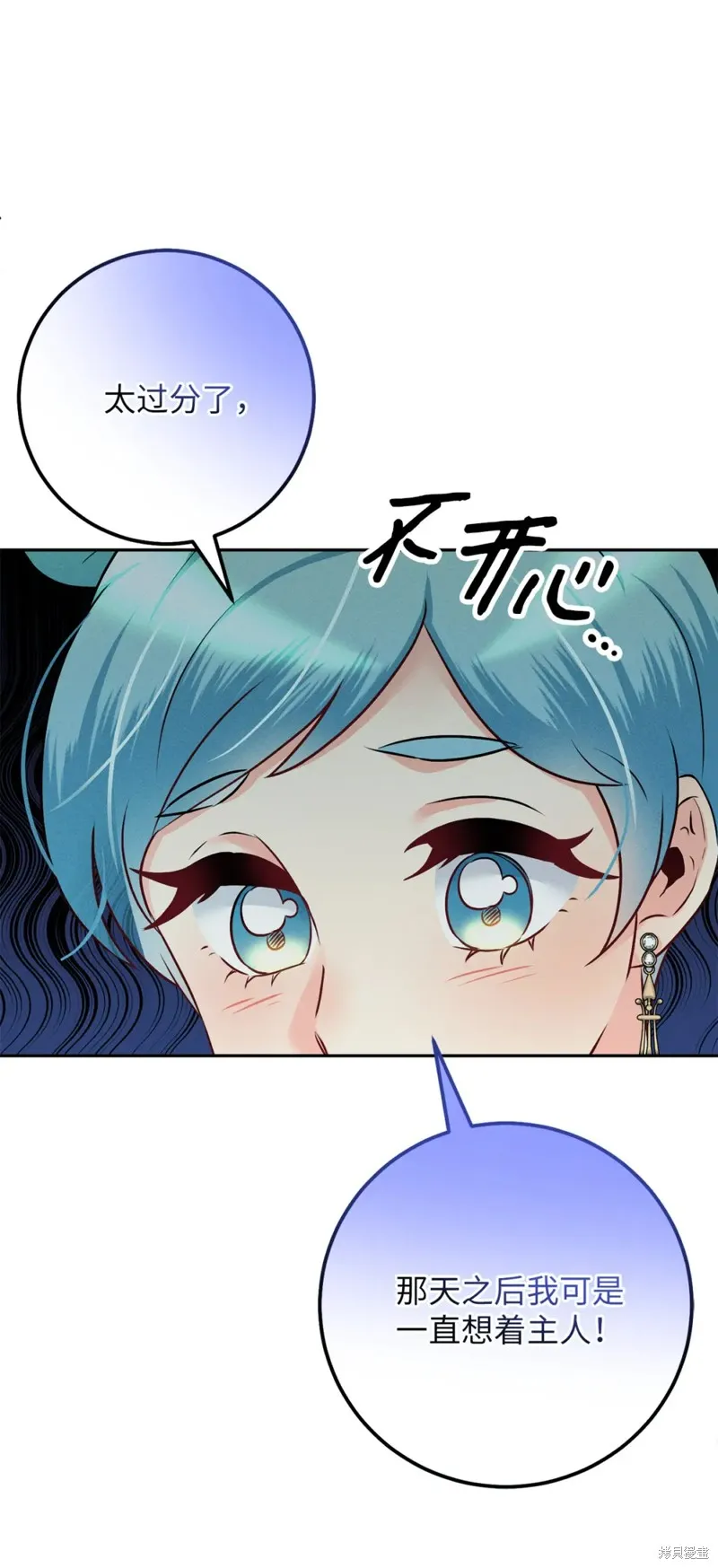 被抛弃的皇女要造反,第22话,第32张