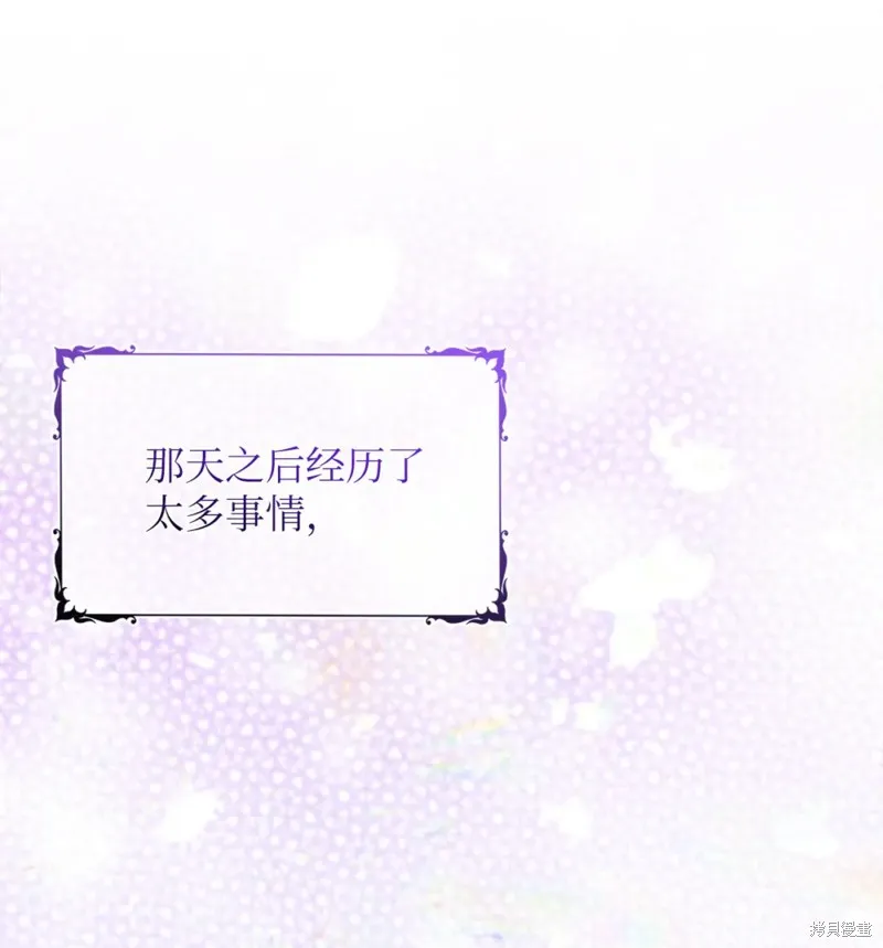 被抛弃的皇女要造反,第22话,第33张