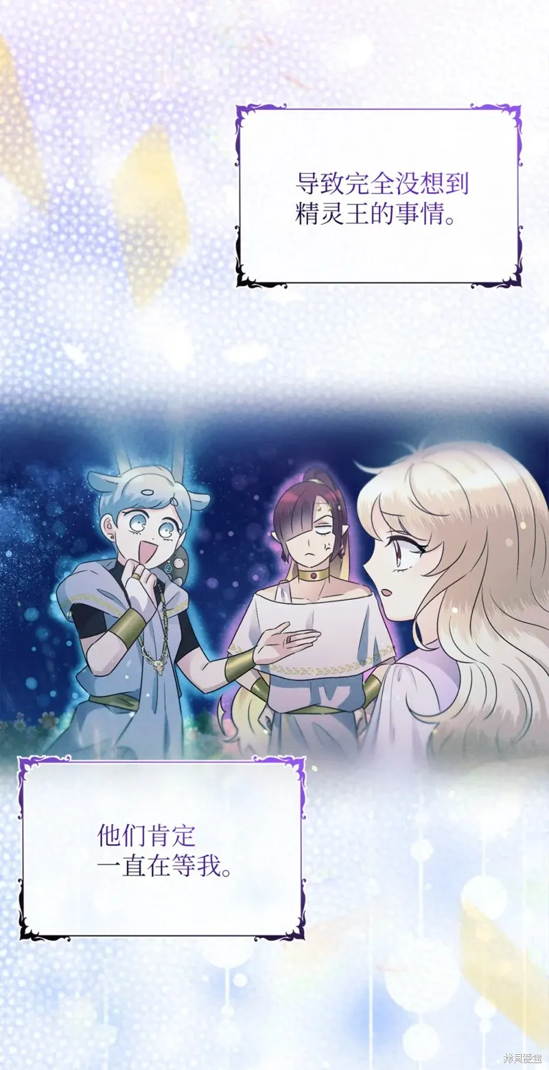 被抛弃的皇女要造反,第22话,第34张