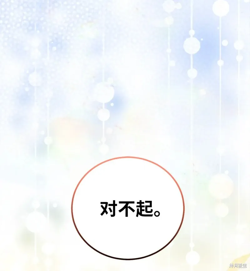 被抛弃的皇女要造反,第22话,第35张