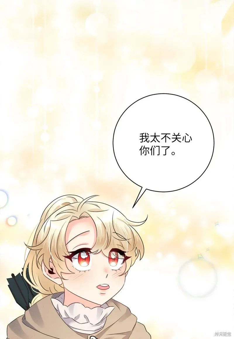 被抛弃的皇女要造反,第22话,第36张