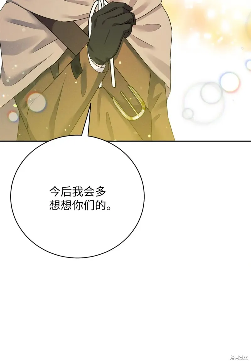 被抛弃的皇女要造反,第22话,第37张