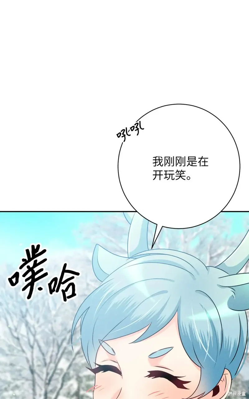 被抛弃的皇女要造反,第22话,第38张