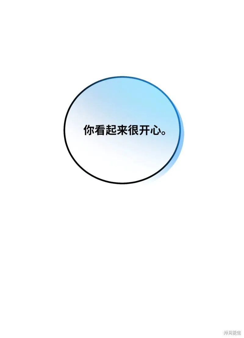 被抛弃的皇女要造反,第22话,第41张