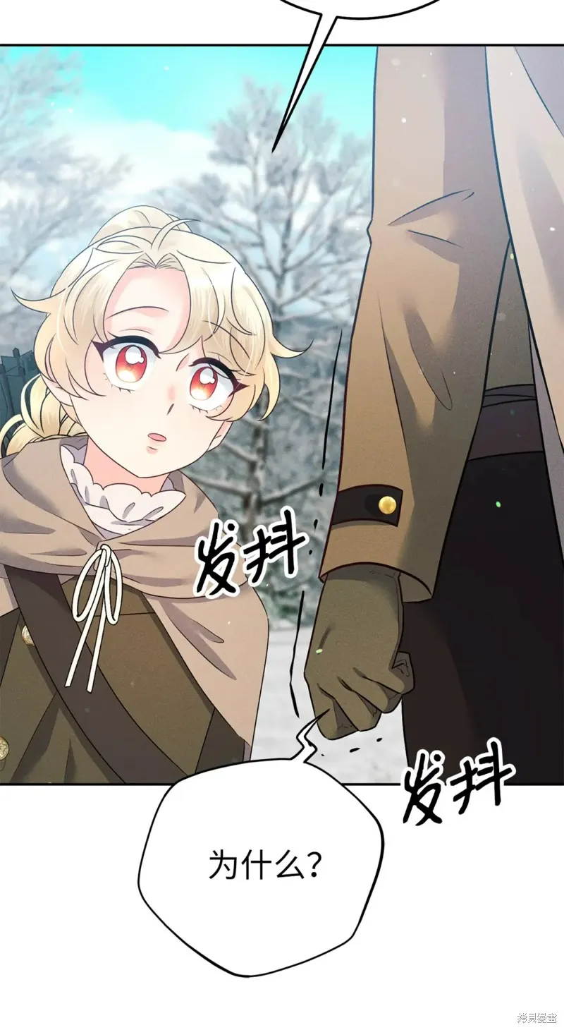 被抛弃的皇女要造反,第22话,第46张