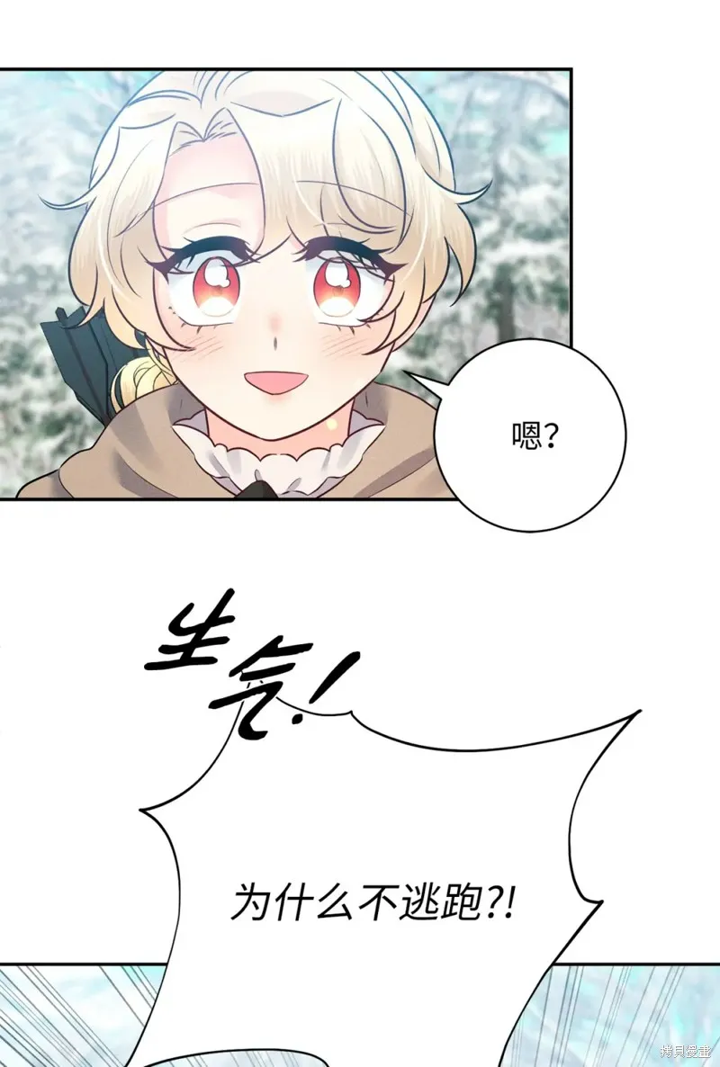 被抛弃的皇女要造反,第22话,第47张