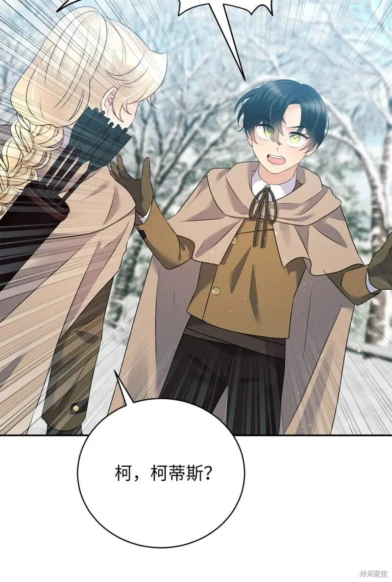 被抛弃的皇女要造反,第22话,第48张