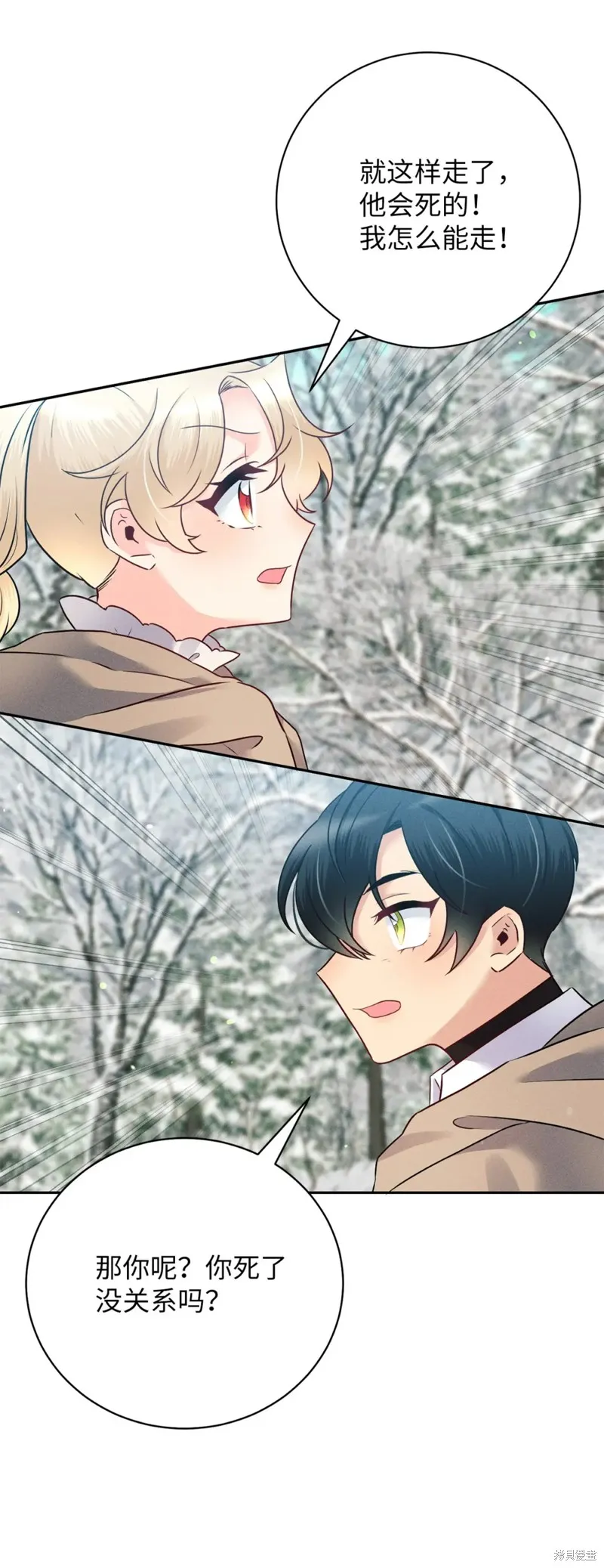 被抛弃的皇女要造反,第22话,第49张
