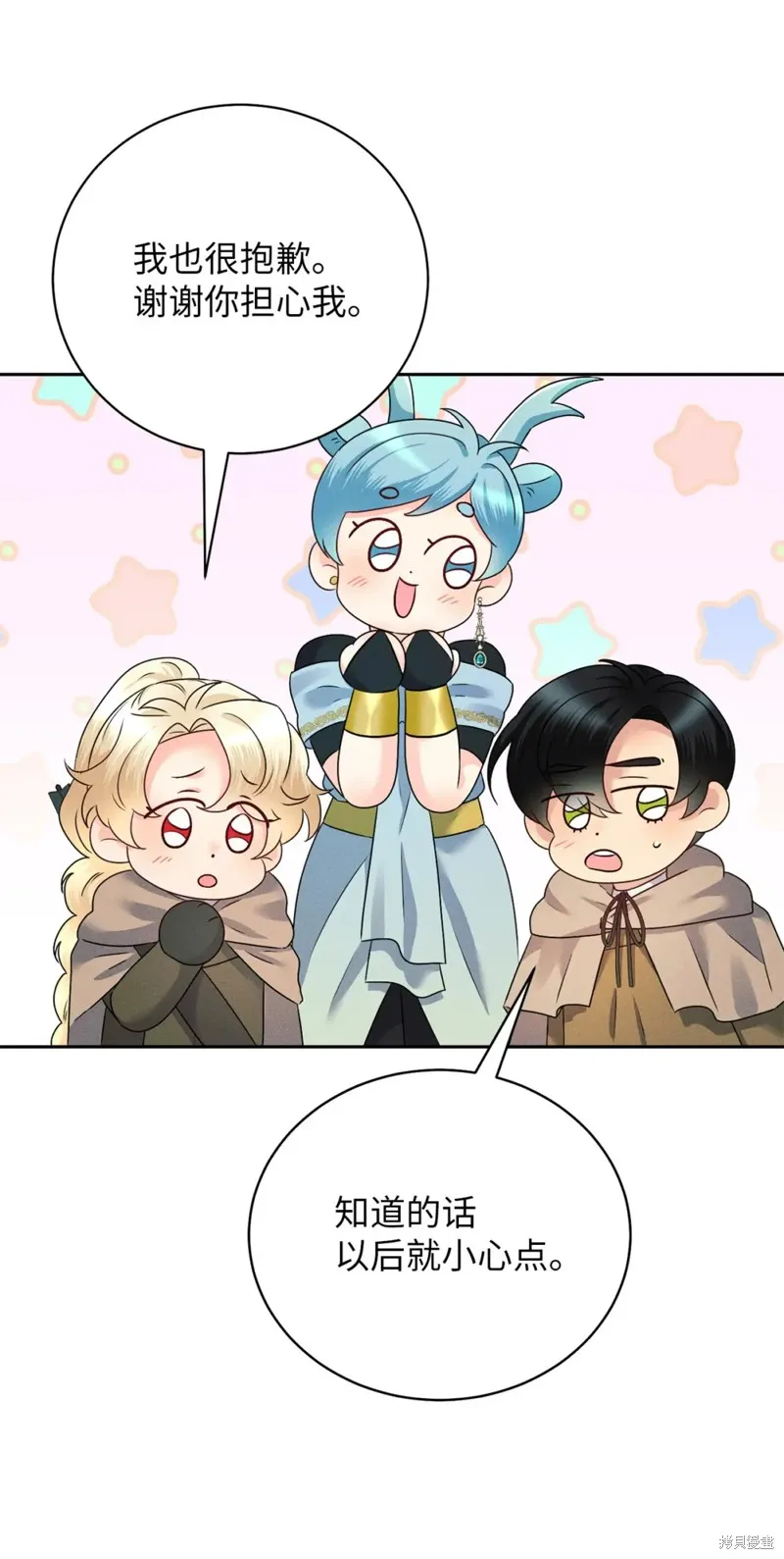 被抛弃的皇女要造反,第22话,第57张
