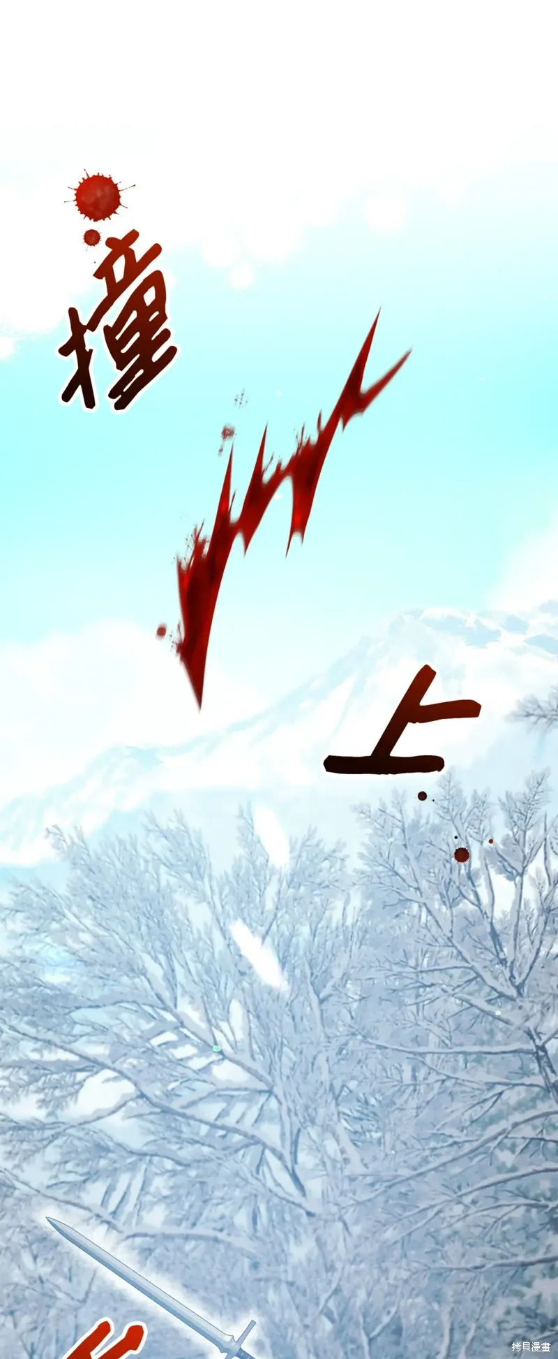 被抛弃的皇女要造反,第22话,第6张