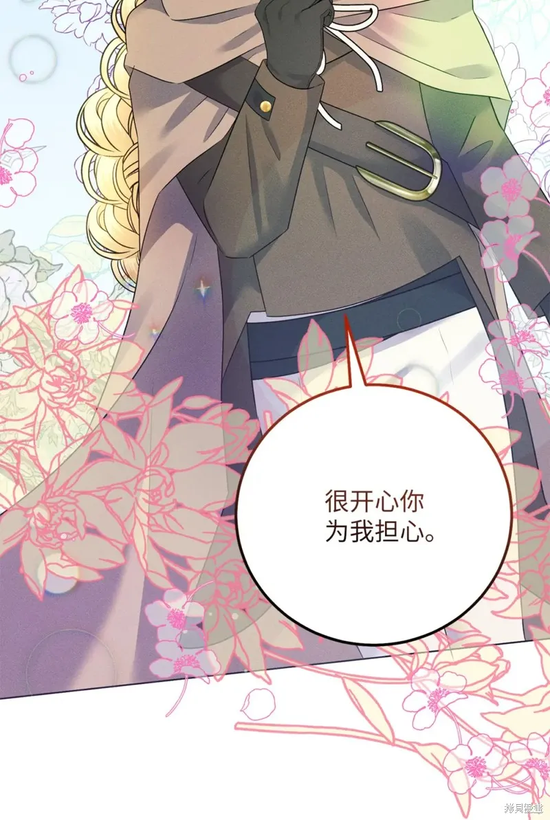 被抛弃的皇女要造反,第22话,第60张