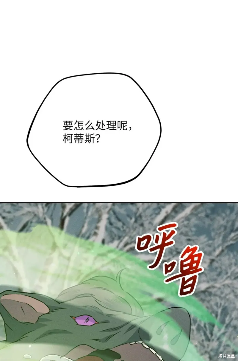 被抛弃的皇女要造反,第22话,第63张