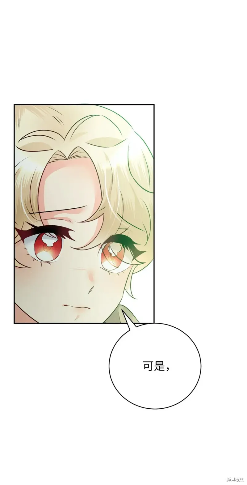 被抛弃的皇女要造反,第22话,第65张