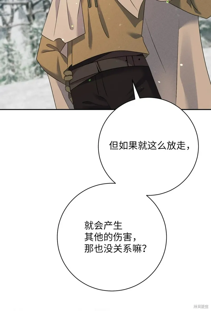 被抛弃的皇女要造反,第22话,第67张