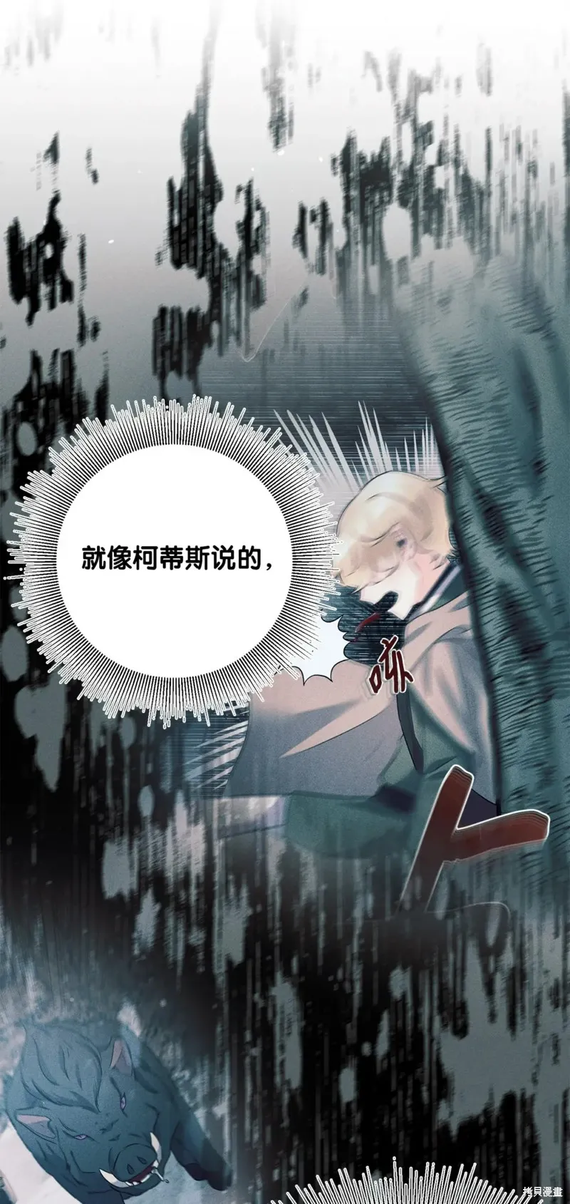 被抛弃的皇女要造反,第22话,第68张