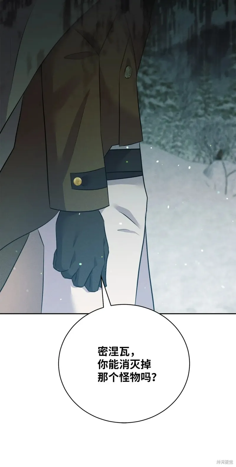 被抛弃的皇女要造反,第22话,第70张