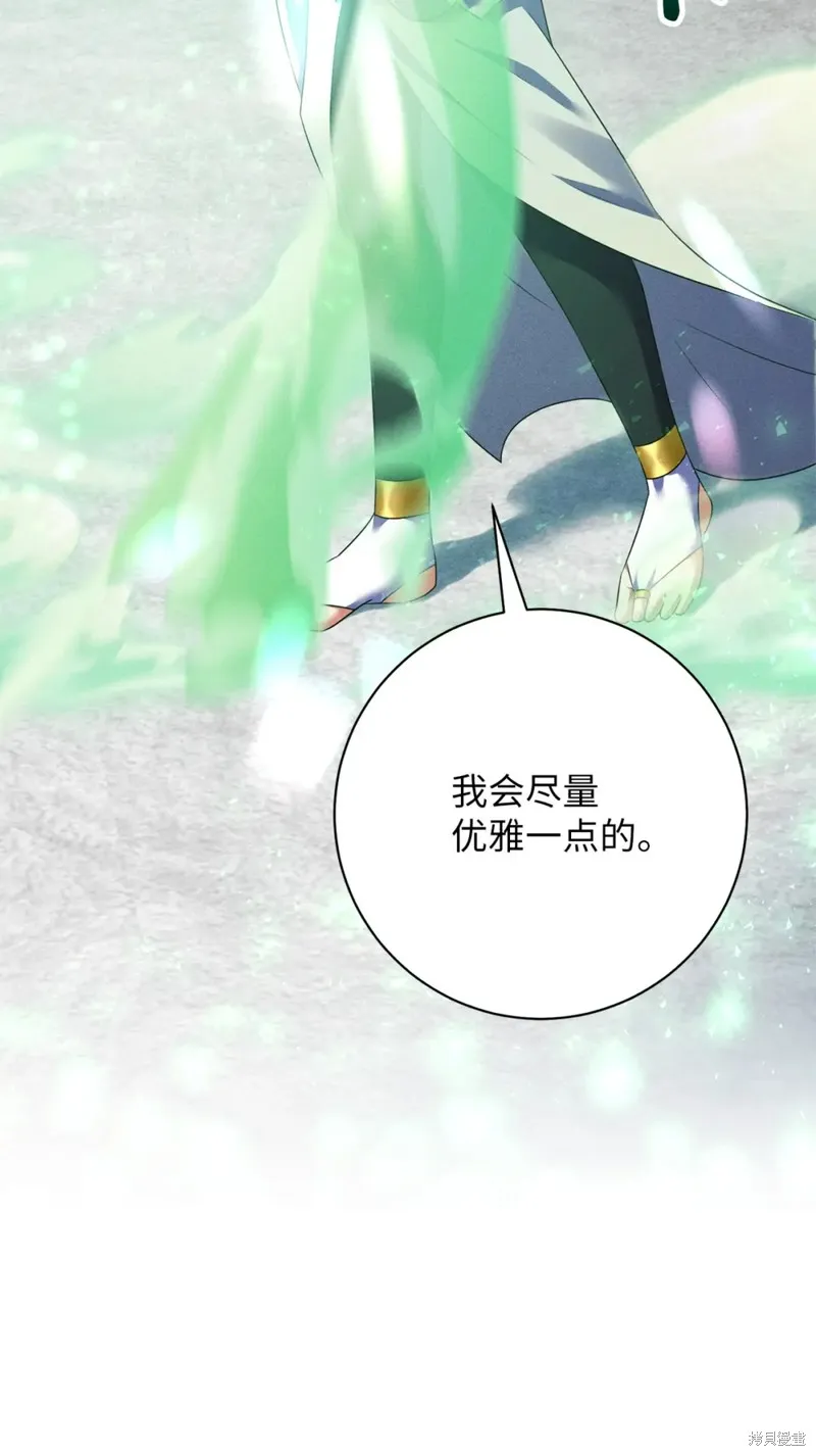 被抛弃的皇女要造反,第22话,第74张