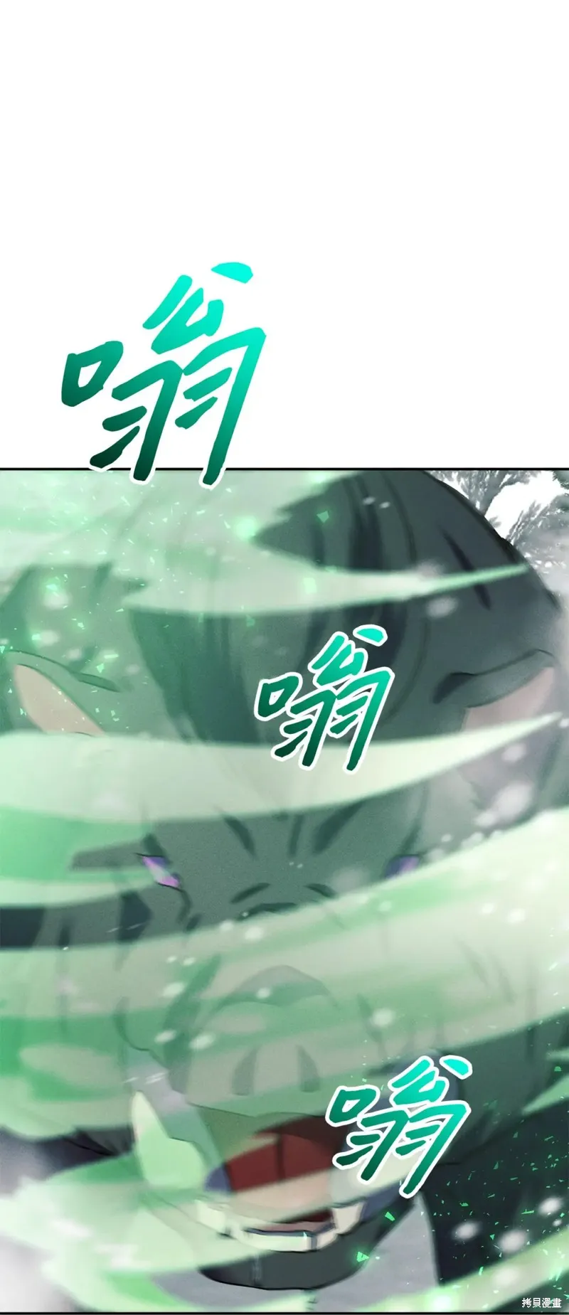 被抛弃的皇女要造反,第22话,第75张
