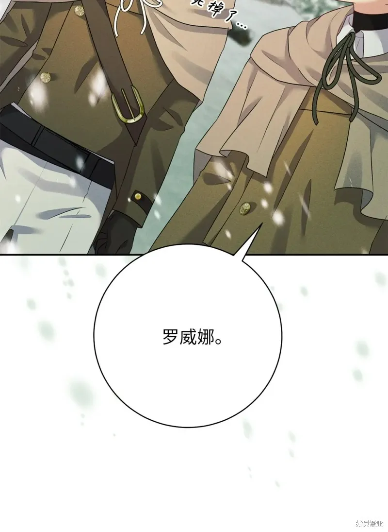 被抛弃的皇女要造反,第22话,第81张