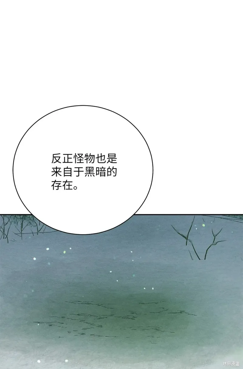 被抛弃的皇女要造反,第22话,第82张