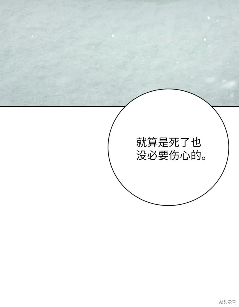 被抛弃的皇女要造反,第22话,第83张