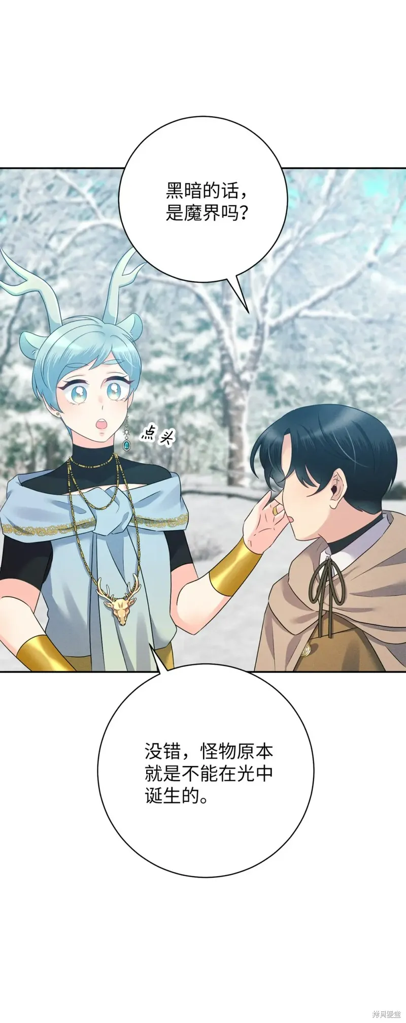 被抛弃的皇女要造反,第22话,第84张