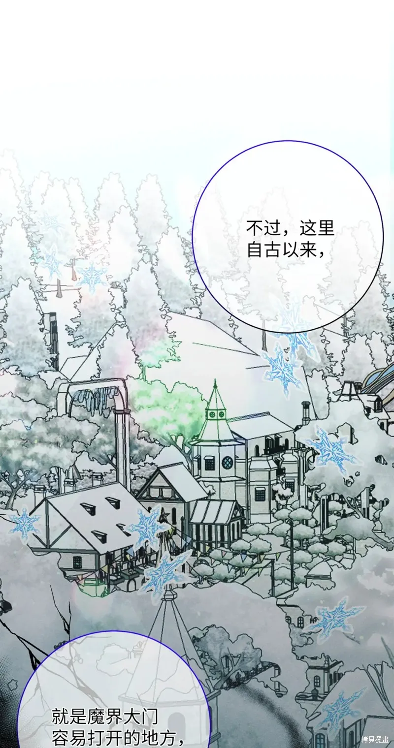 被抛弃的皇女要造反,第22话,第85张