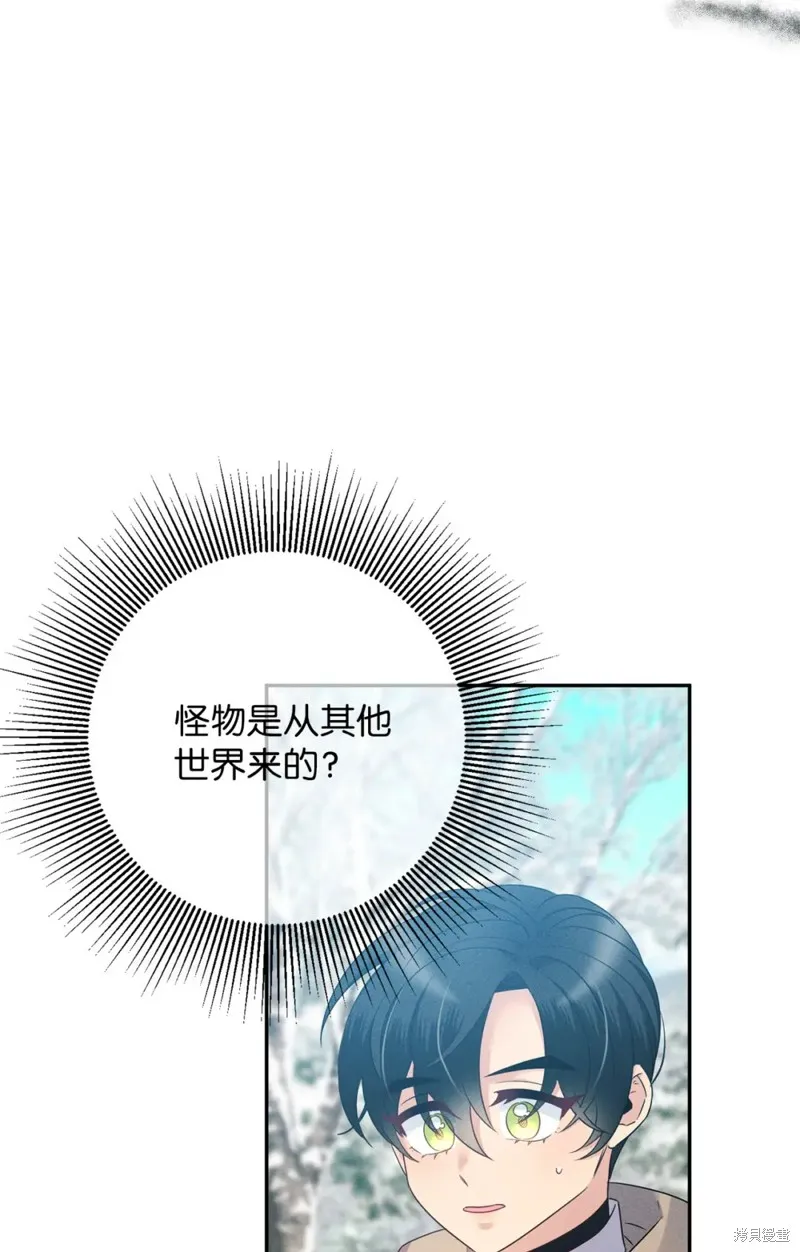 被抛弃的皇女要造反,第22话,第87张