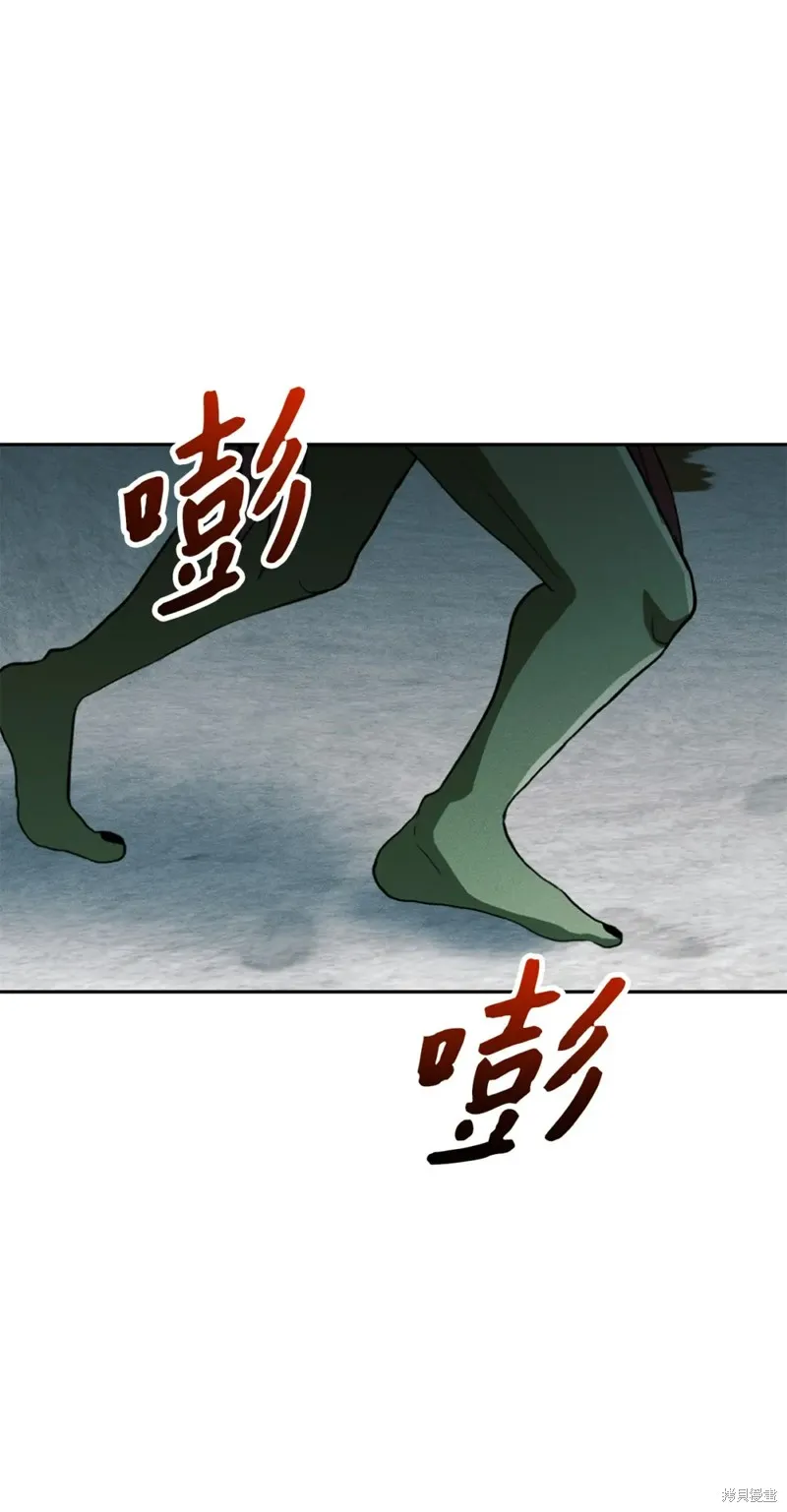 被抛弃的皇女要造反,第22话,第89张