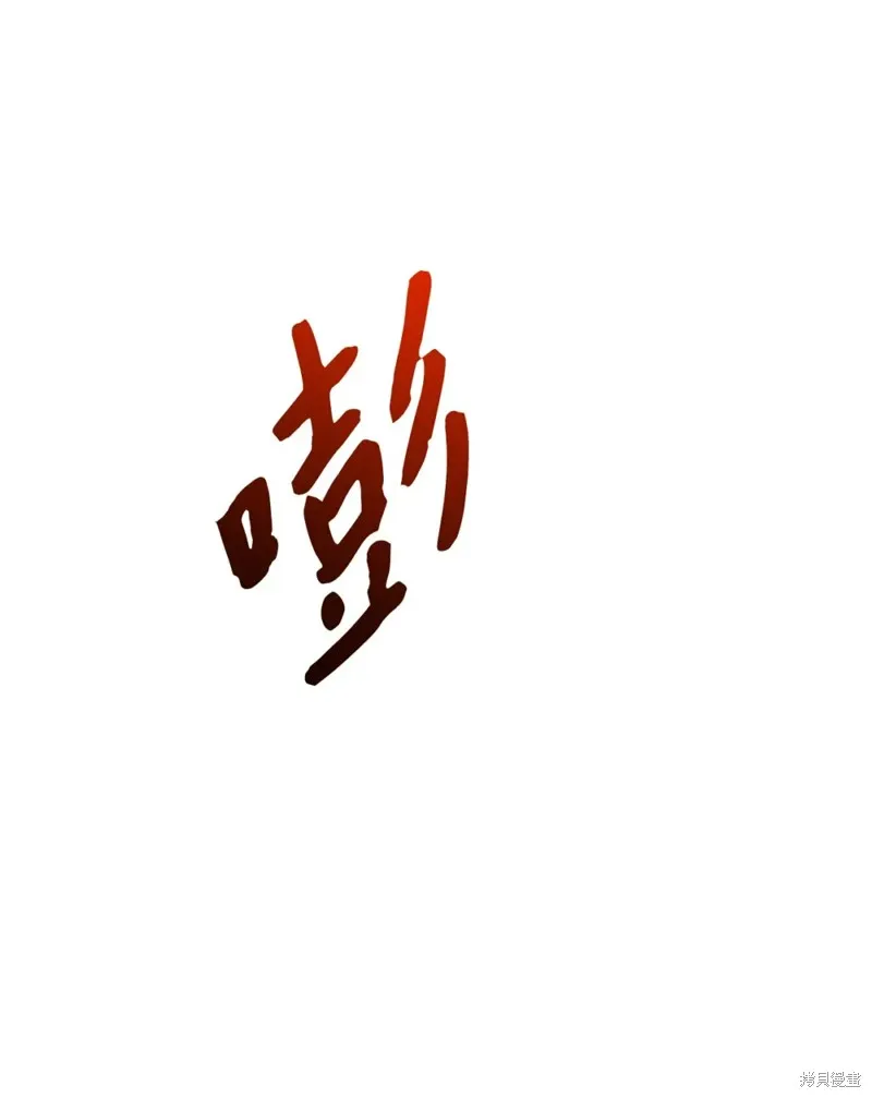 被抛弃的皇女要造反,第22话,第90张