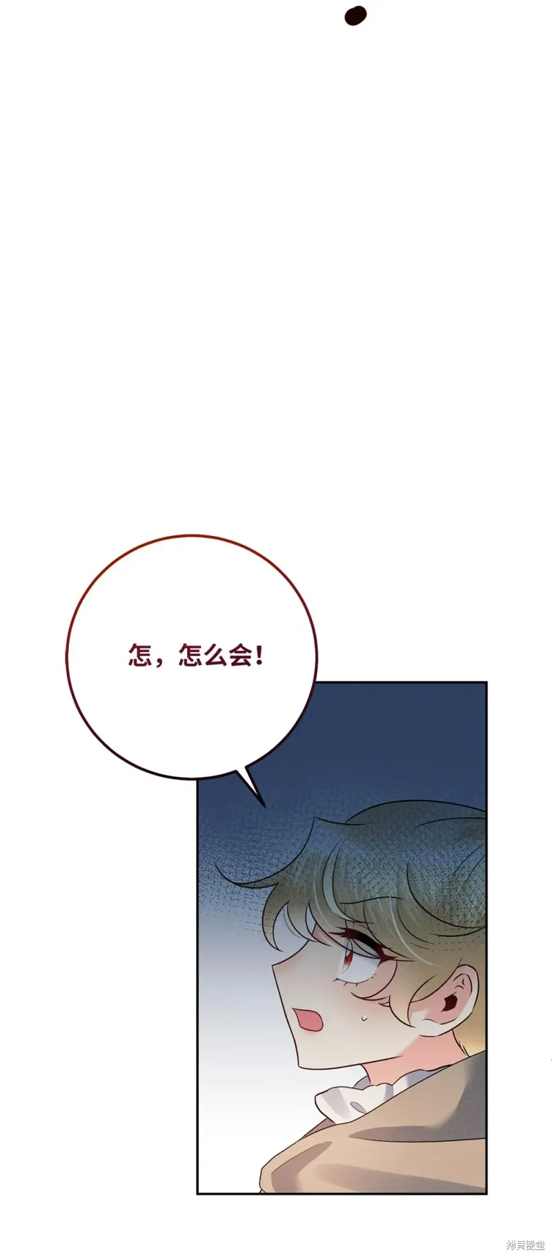 被抛弃的皇女要造反,第22话,第93张