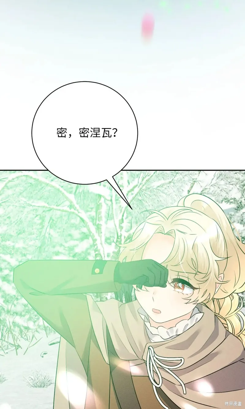 被抛弃的皇女要造反,第22话,第98张