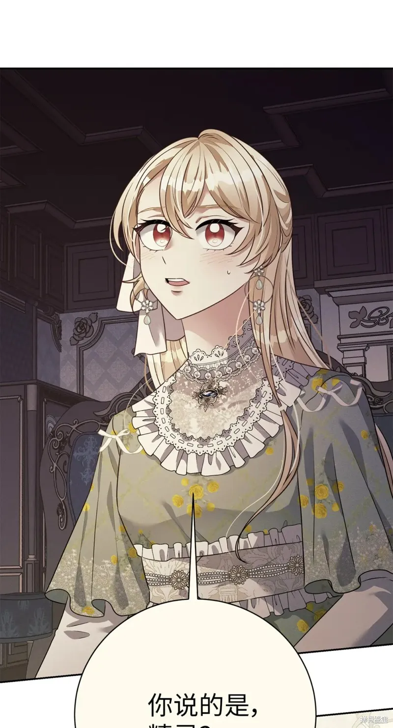 被抛弃的皇女要造反,第37话,第1张