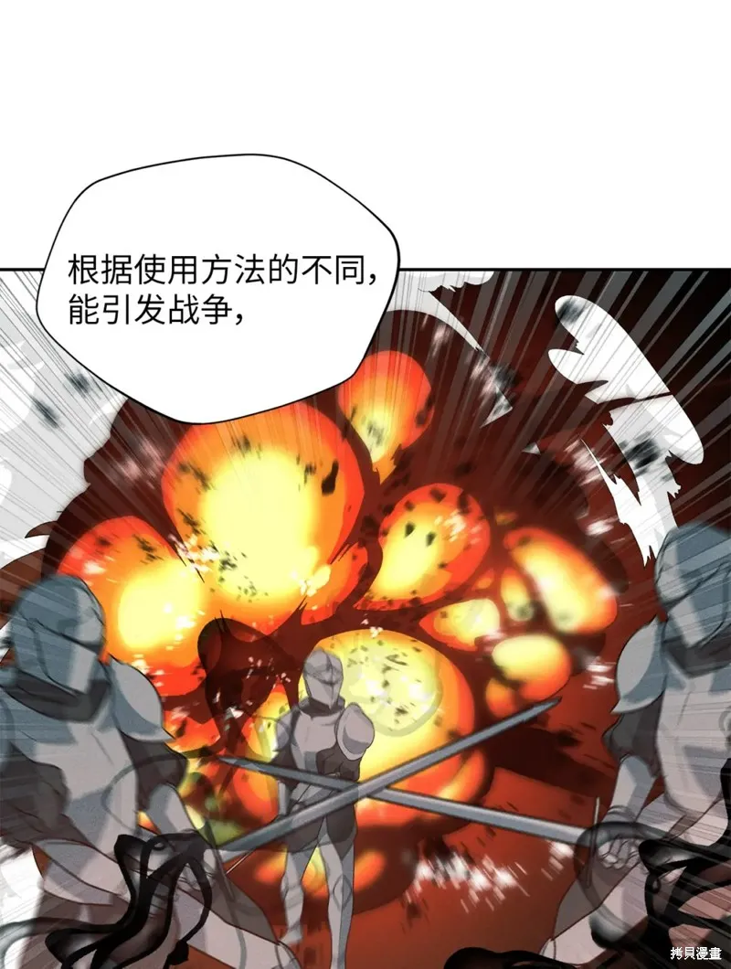 被抛弃的皇女要造反,第37话,第10张